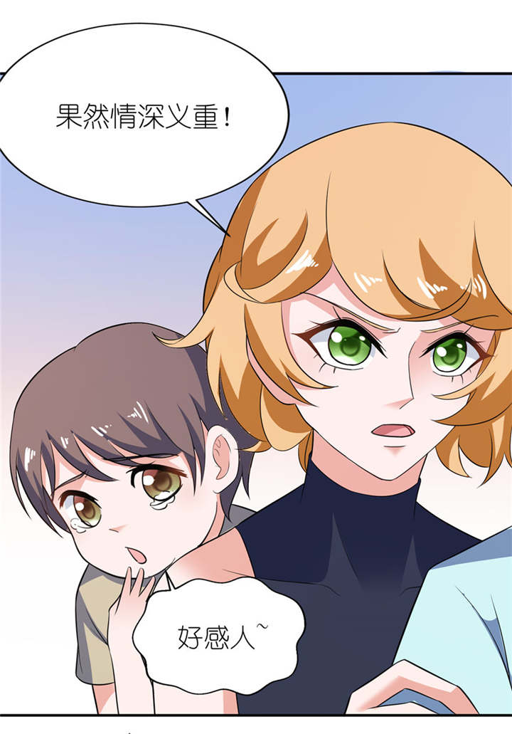 第31章：他的身份15