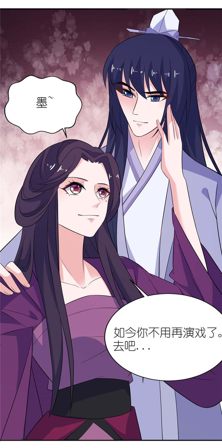 第46章：缘定三生12