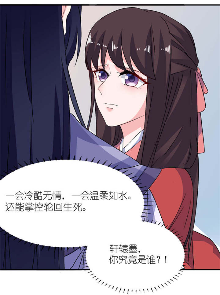 第22章：君上20