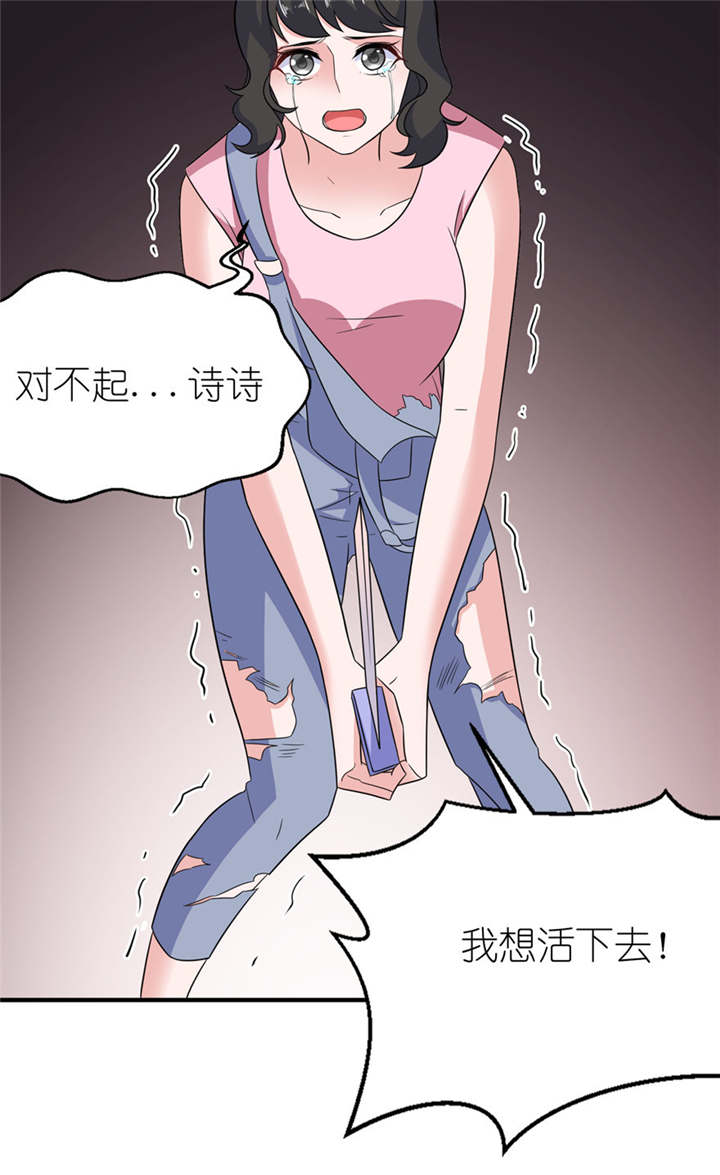 第50章：好闺蜜3