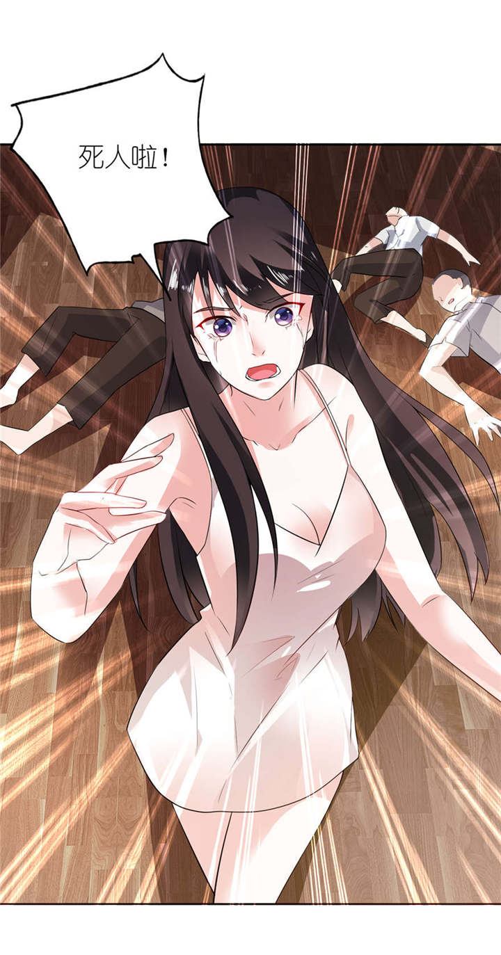 第2章：真相7