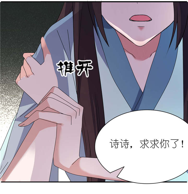 第27章：前任22
