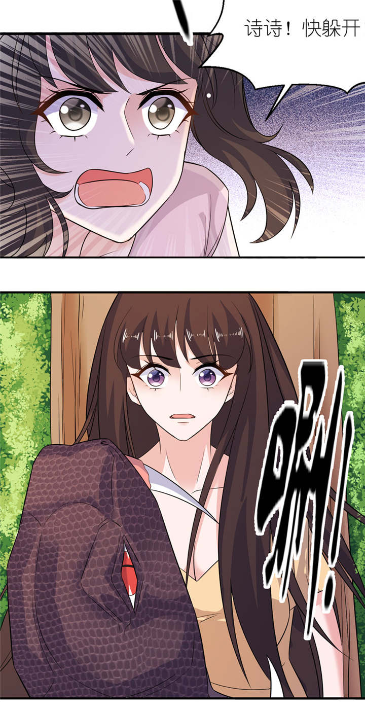 第51章：诗诗5