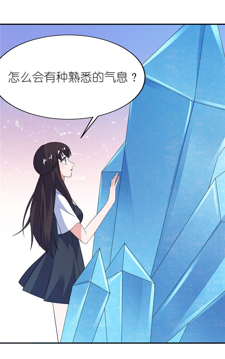 第36章：水晶人（付费）8