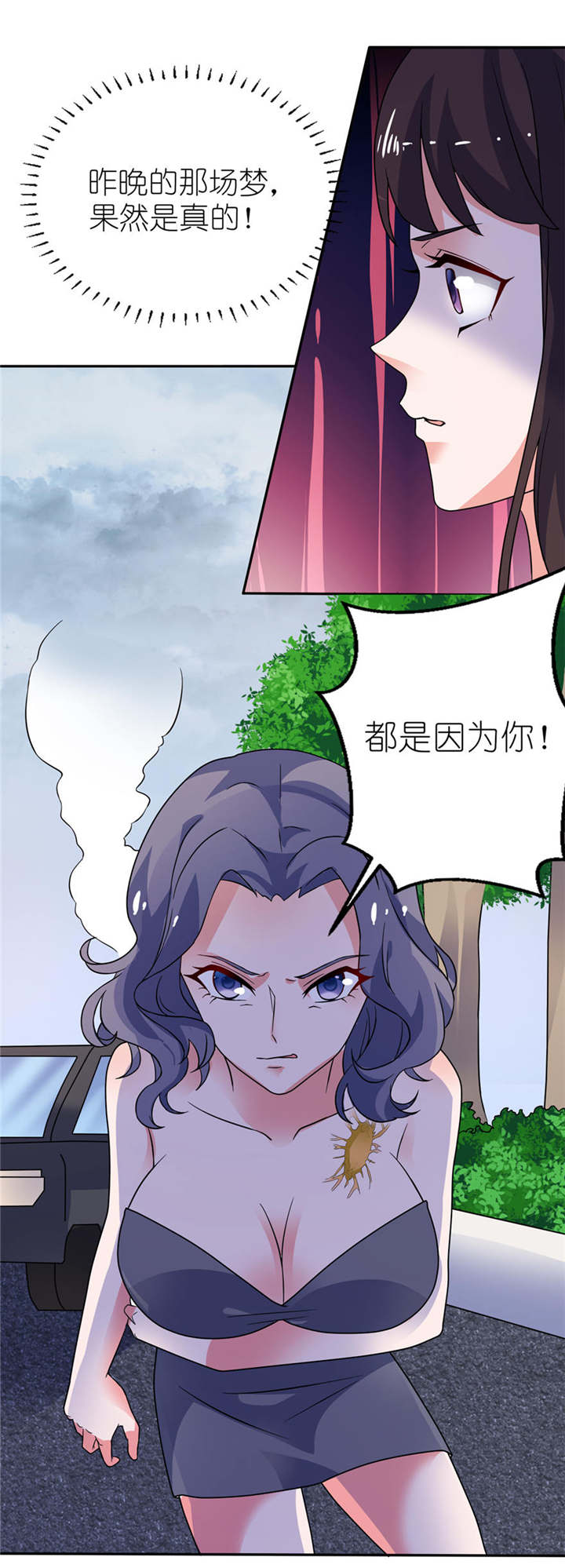 第13章：为什么不救我14
