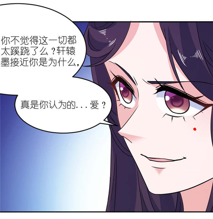 第46章：缘定三生2
