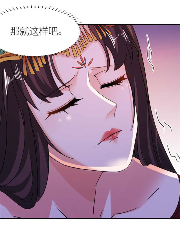 第20章：婚礼23