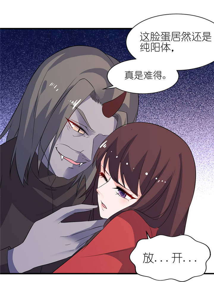 第25章：魅欢12