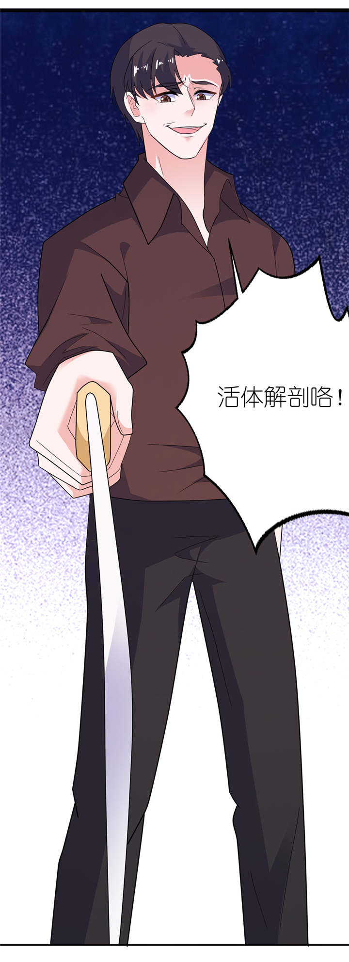 第36章：水晶人（付费）20