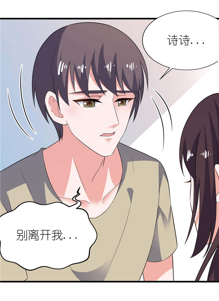 第27章：前任11