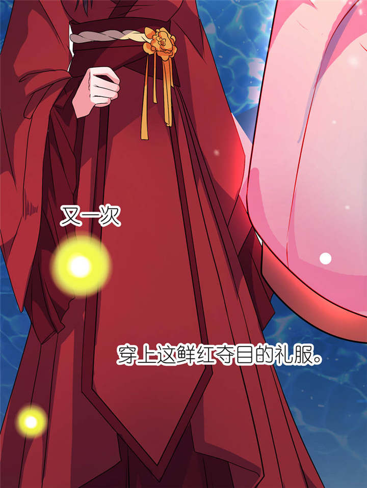 第20章：婚礼10