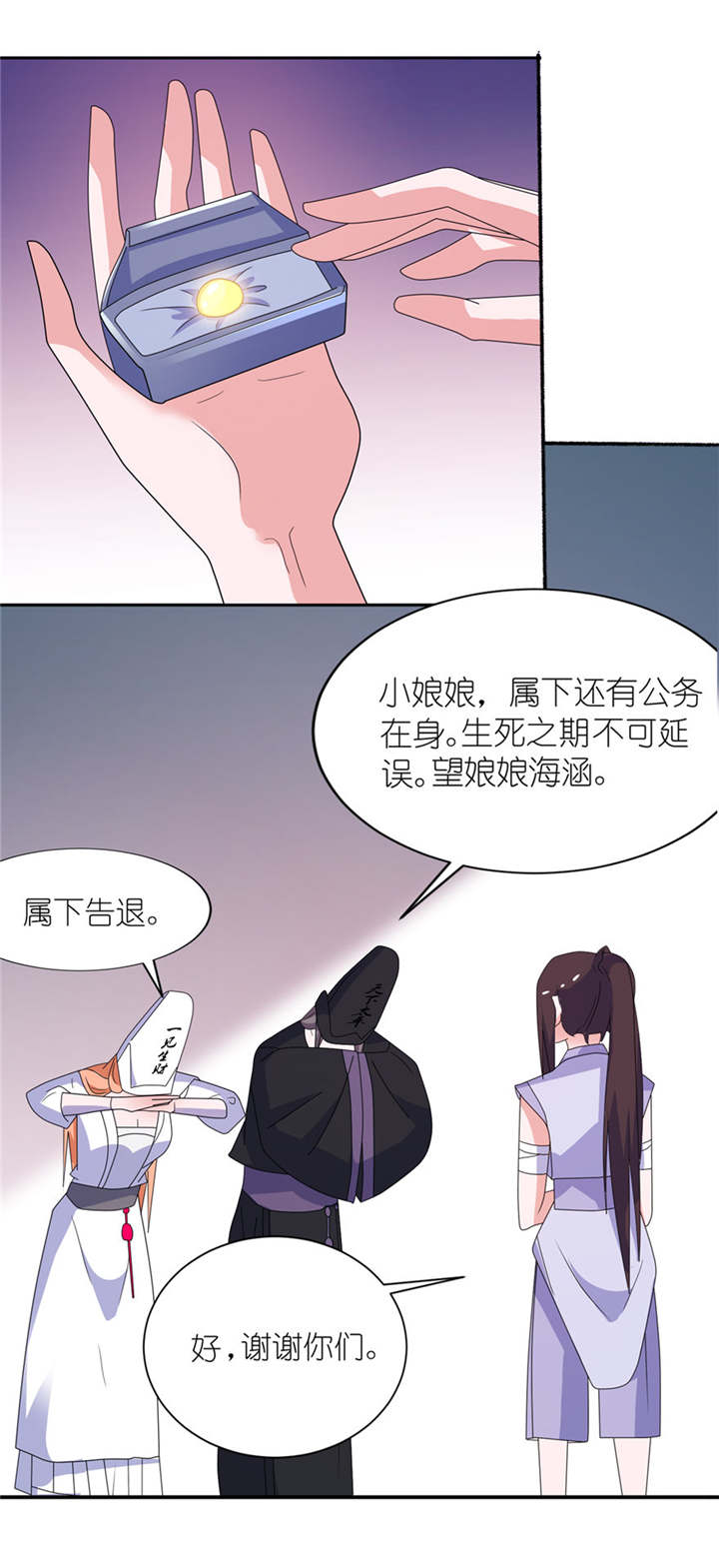 第43章：噬魂15