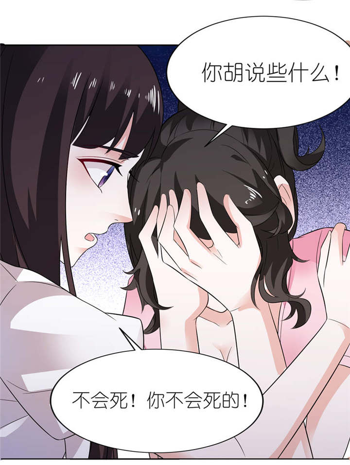 第8章：镇邪11