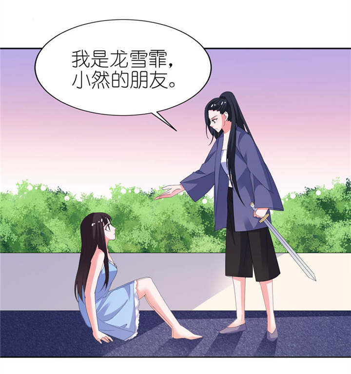 第15章：神秘来客24