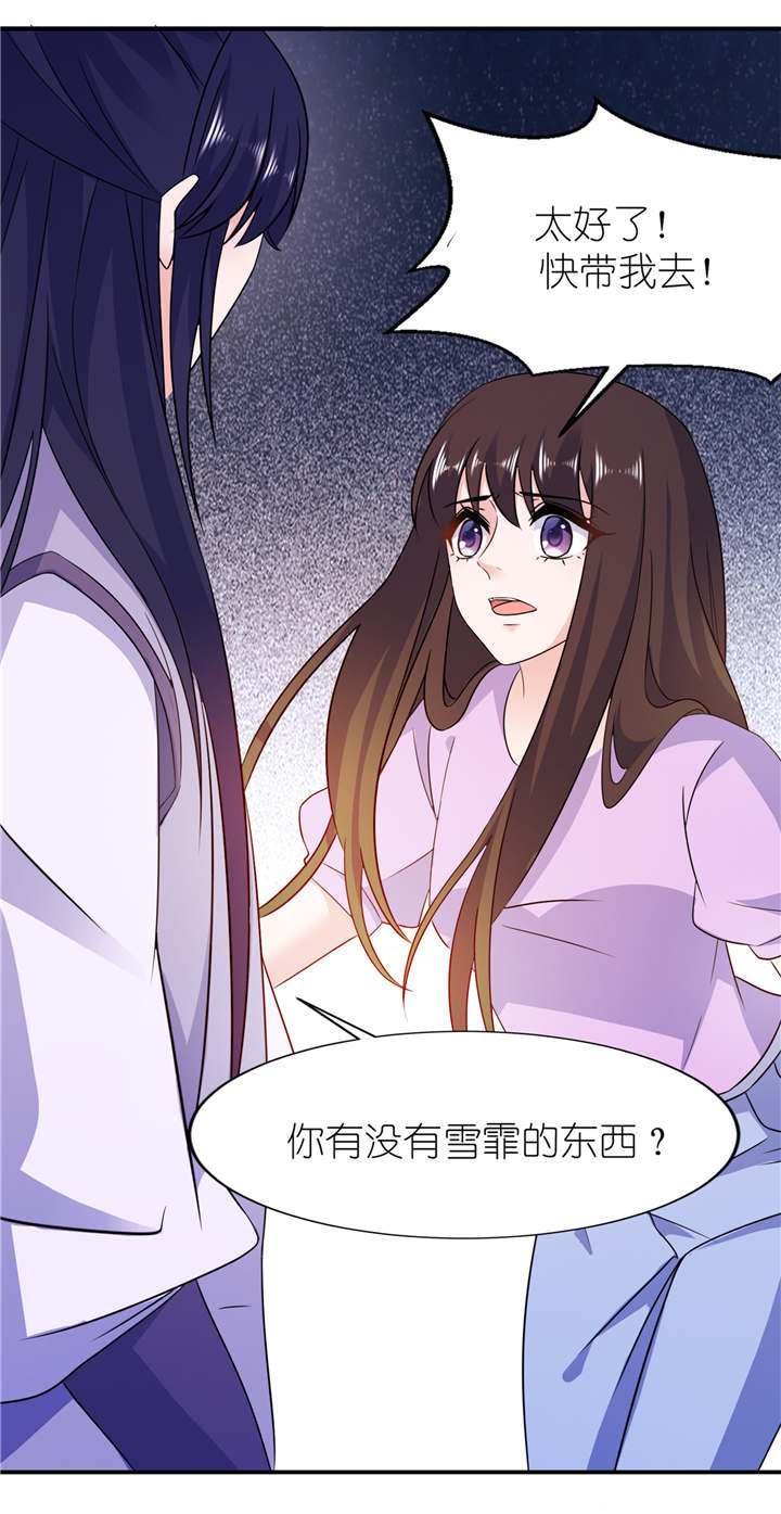 第59章：雪菲等我！12