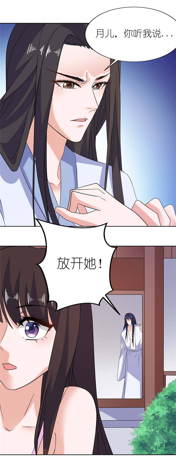 第44章：不能跟他走14