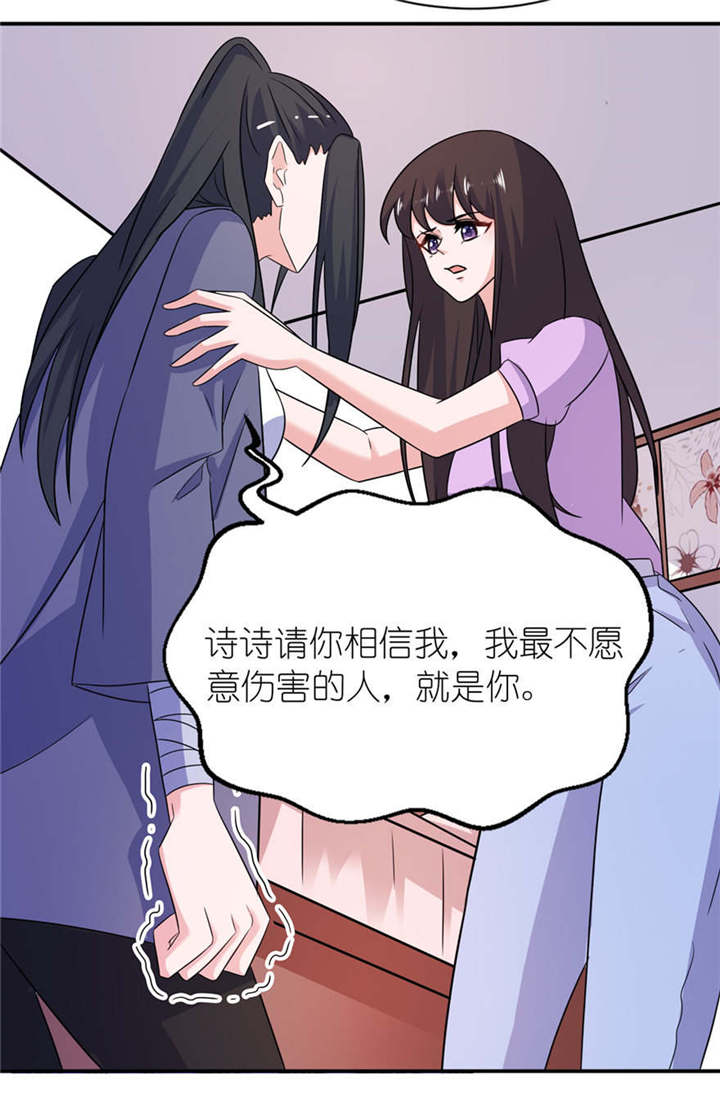 第57章： 神社11