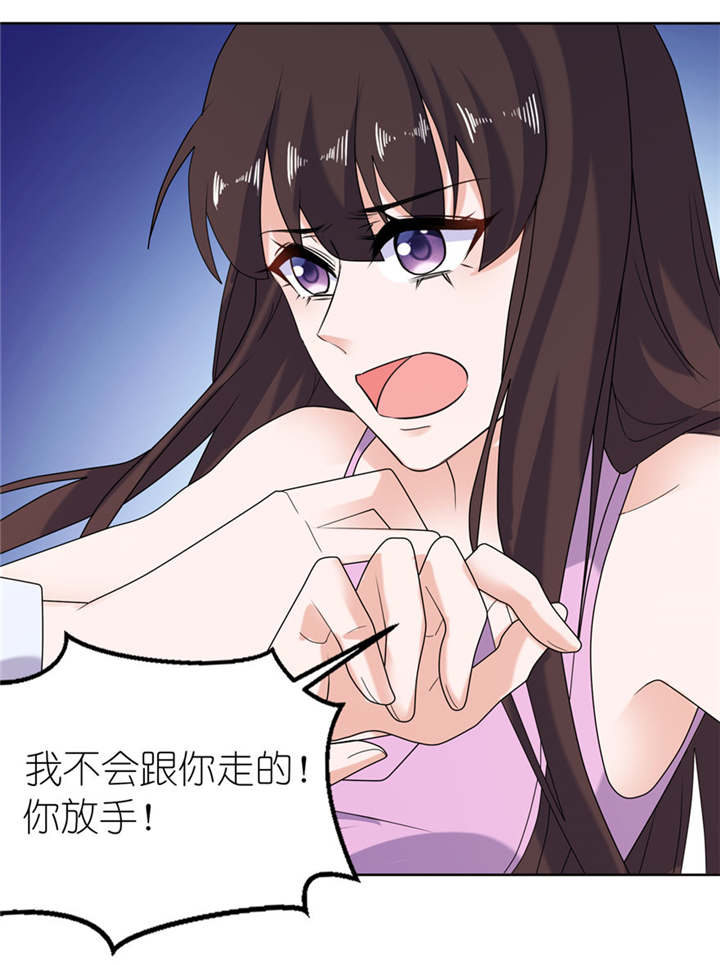 第44章：不能跟他走13