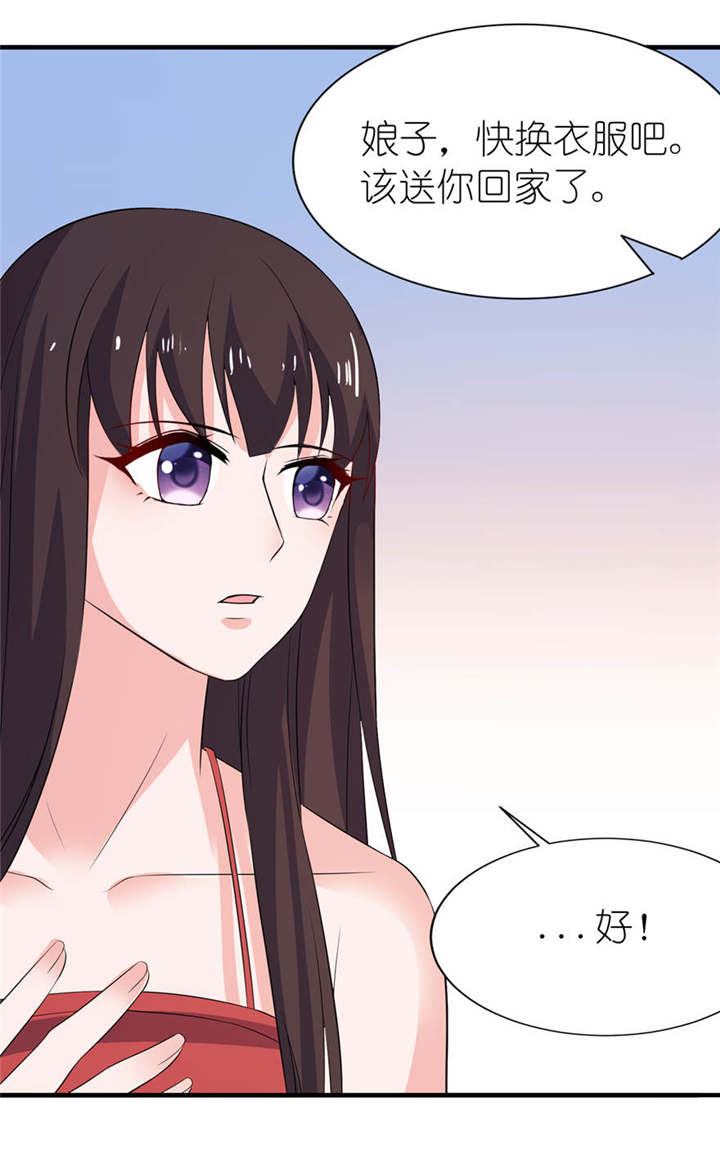 第26章： 渣男上线12