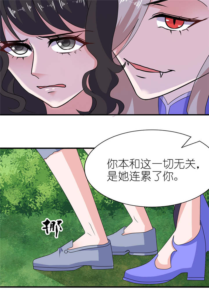 第50章：好闺蜜7