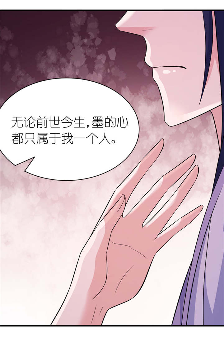 第46章：缘定三生22