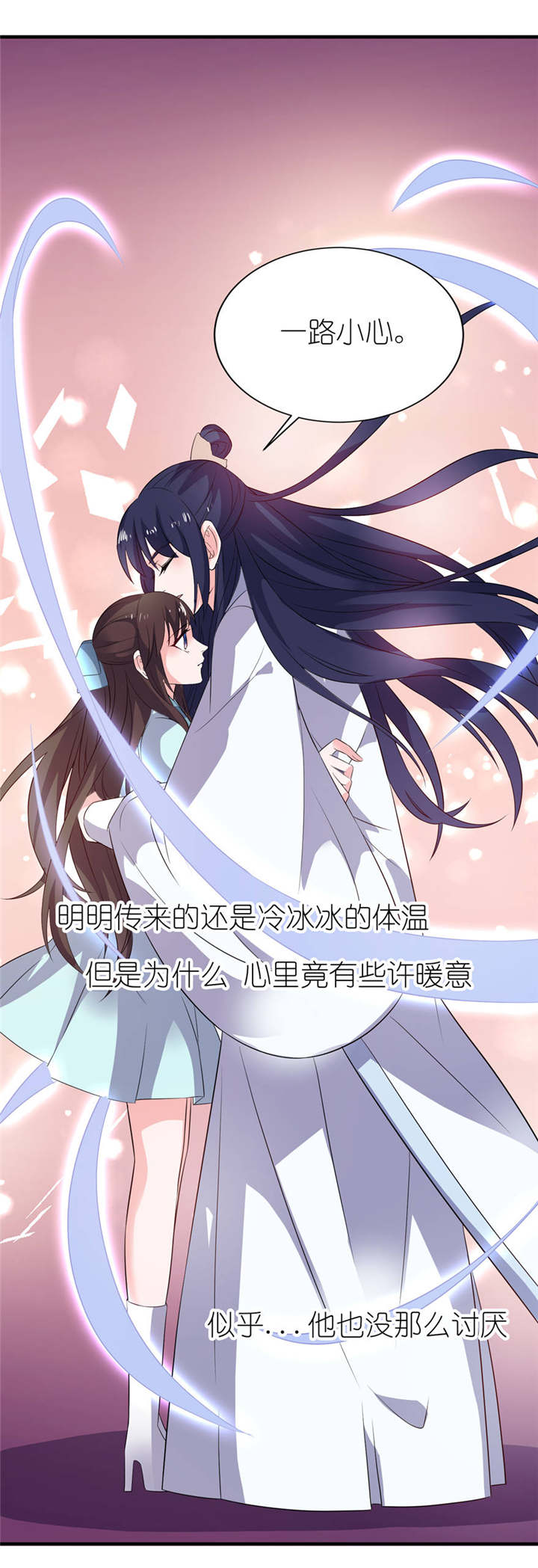 第26章： 渣男上线19