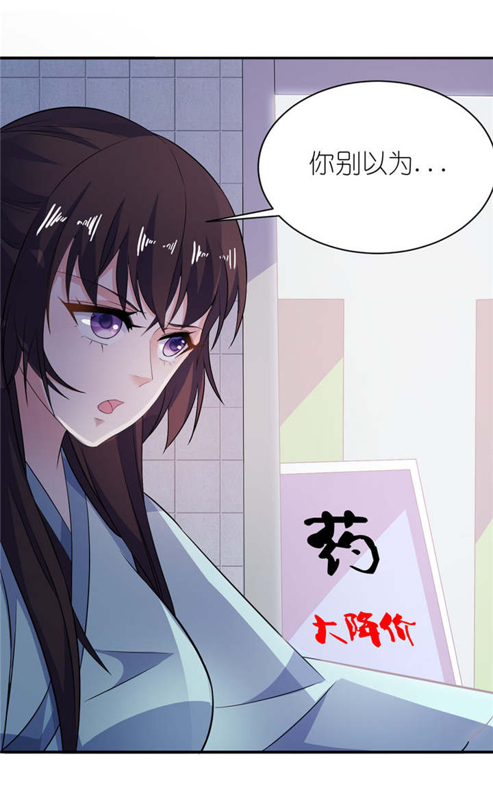 第33章：有妖怪7