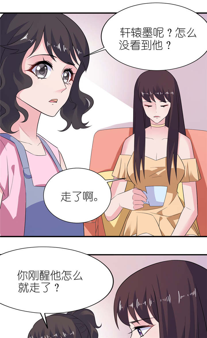 第48章：威胁8