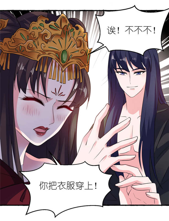 第20章：婚礼19