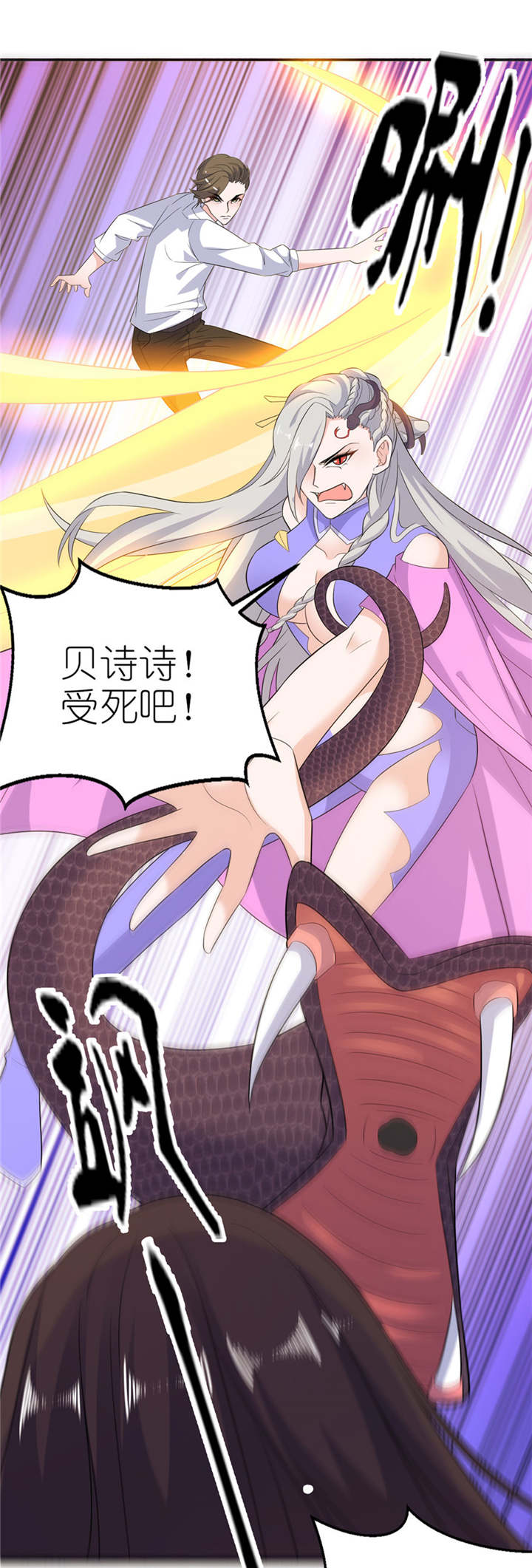 第51章：诗诗4