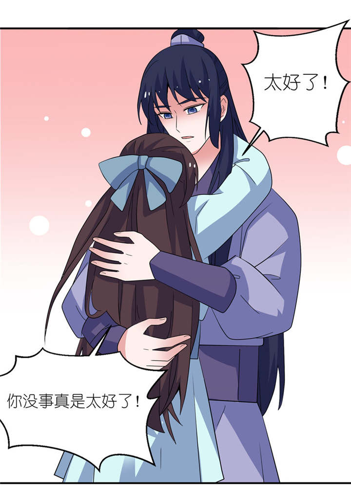 第32章：你不要死18
