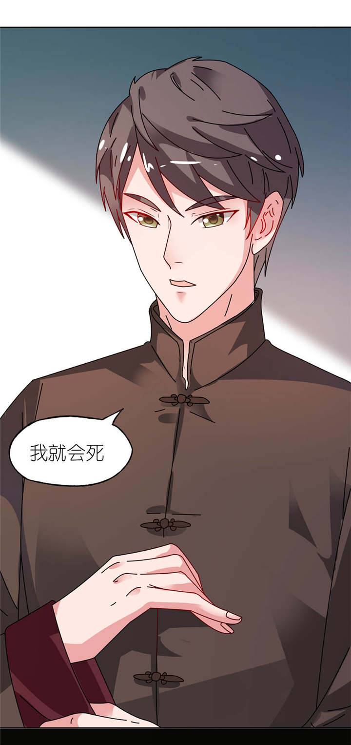 第1章：新婚夜惊魂9