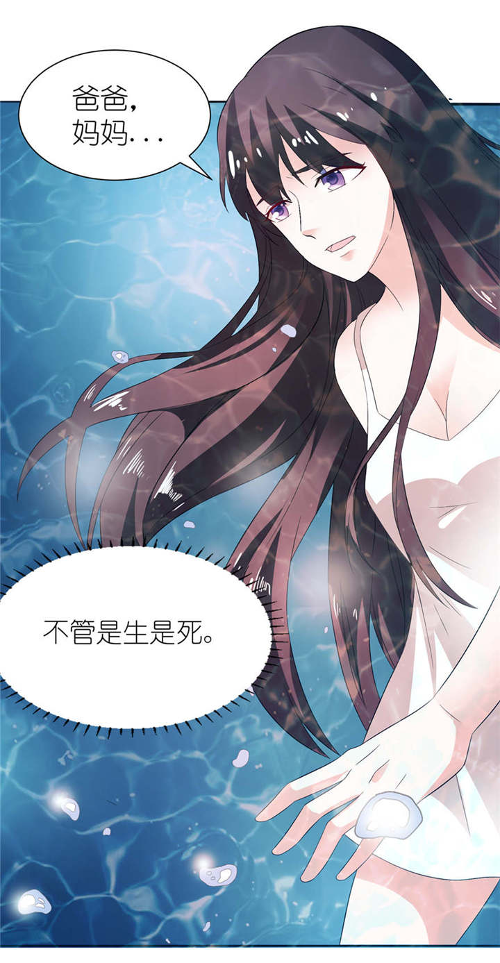 第4章：他好帅10