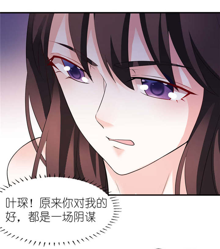 第2章：真相15