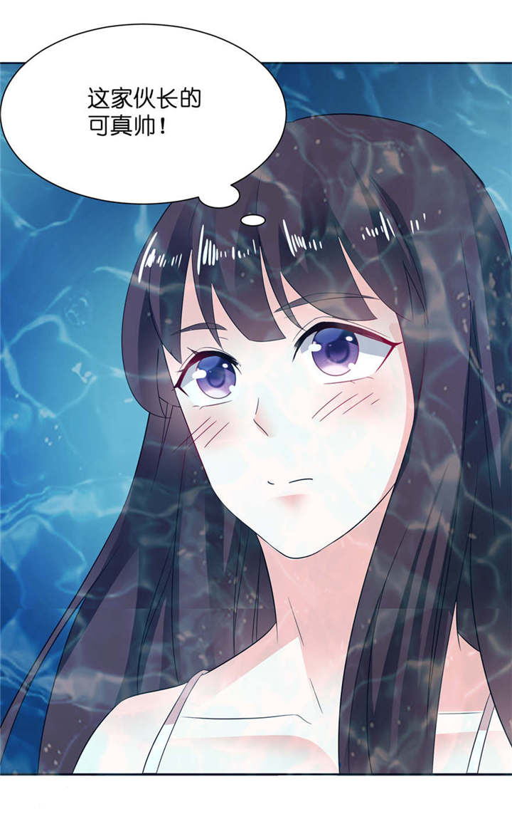 第4章：他好帅23