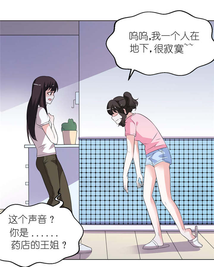 第8章：镇邪15