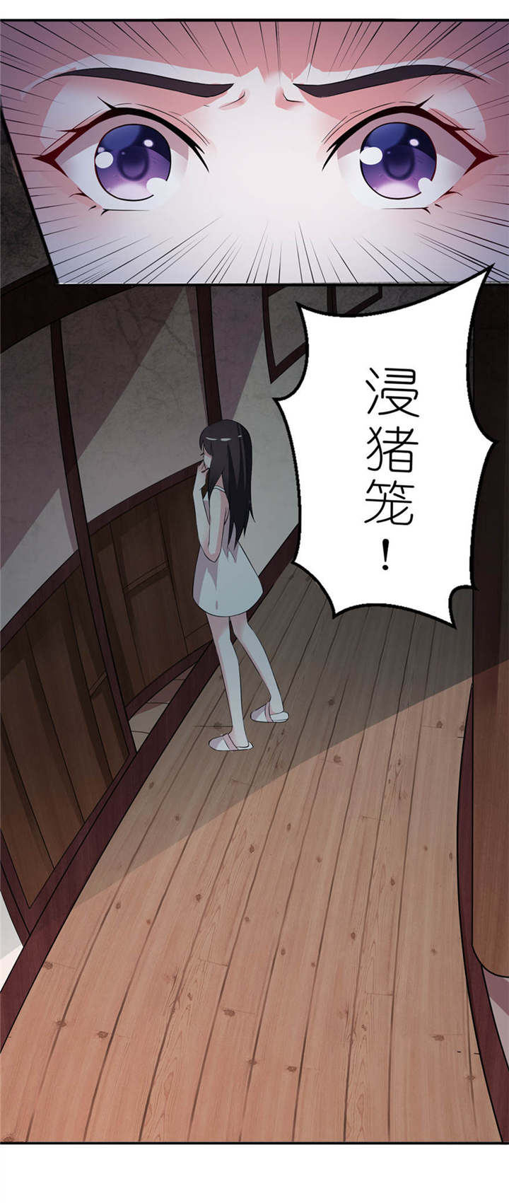 第2章：真相17