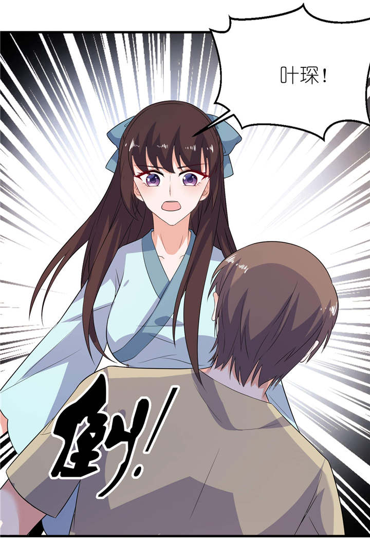 第27章：前任12