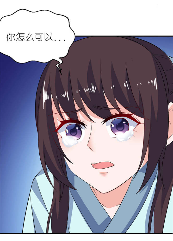 第32章：你不要死7