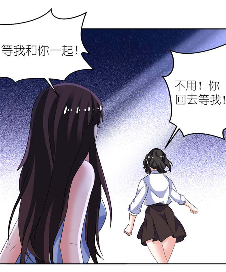 第14章：终于找到你12