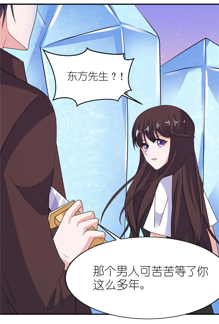 第36章：水晶人（付费）16