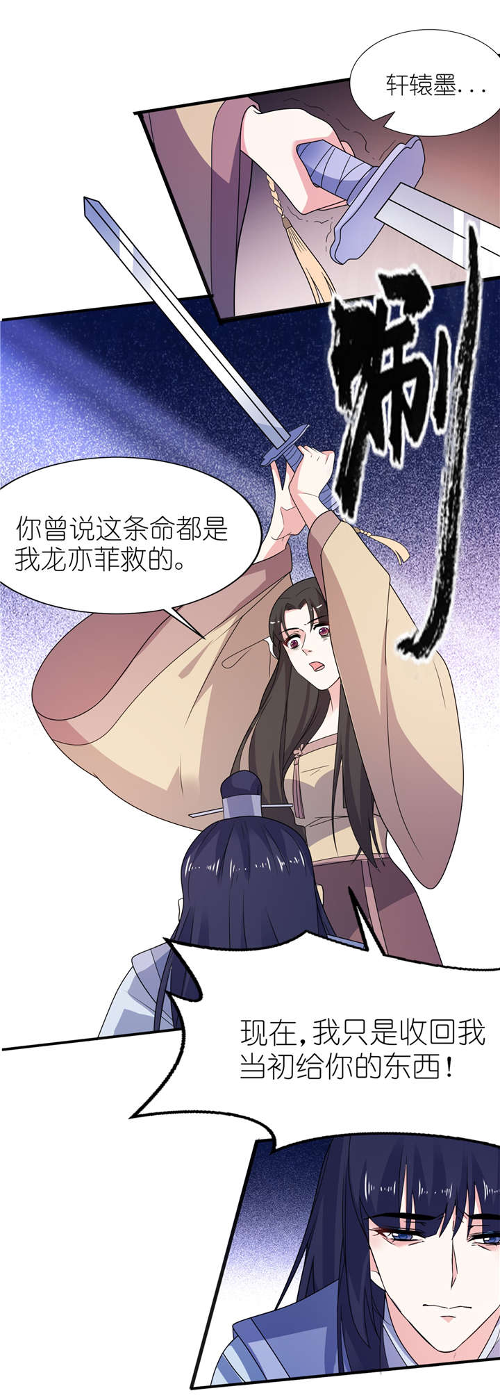 第64章：明明是你！11