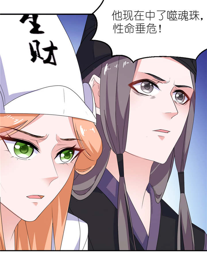 第43章：噬魂10