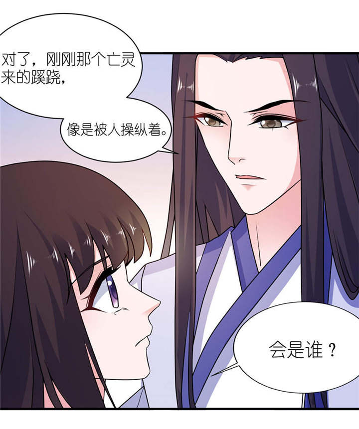 第55章：我是贝诗诗啊！5