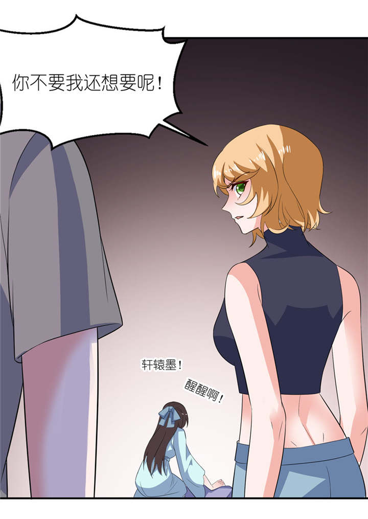 第32章：你不要死10