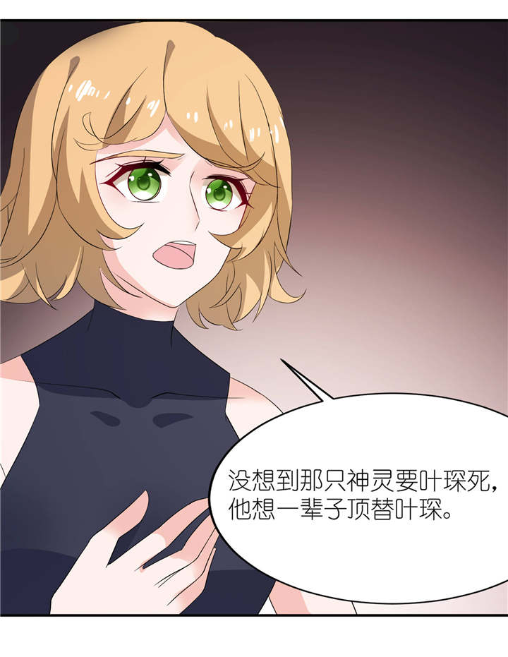 第27章：前任19