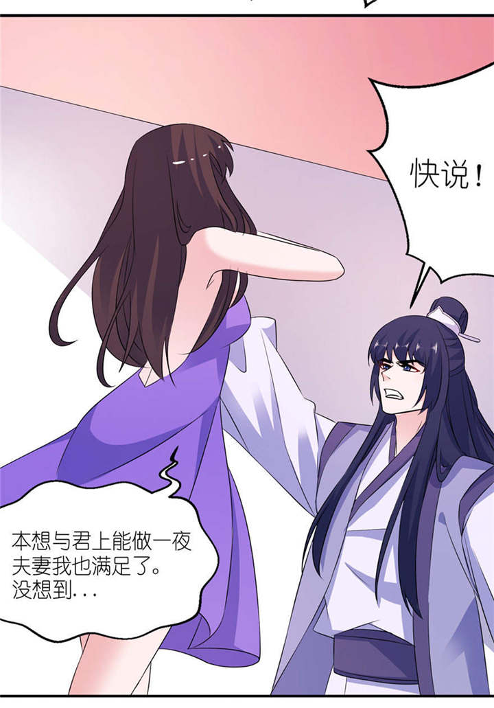 第56章：画皮7