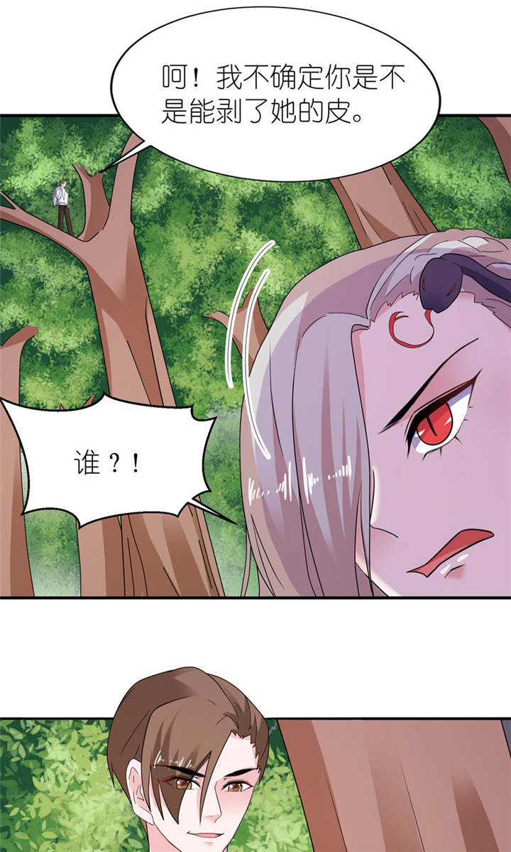 第50章：好闺蜜20
