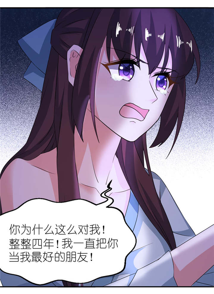第28章：女娲庙19