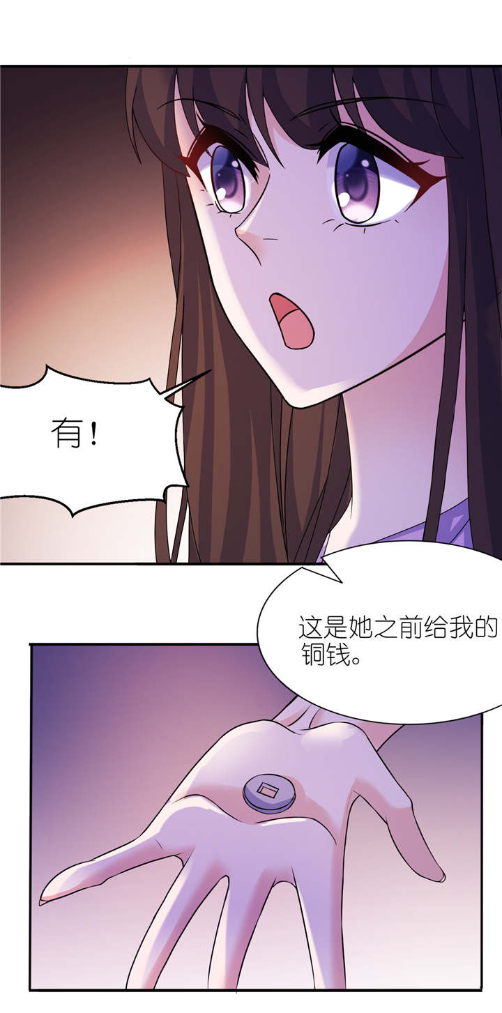 第59章：雪菲等我！13